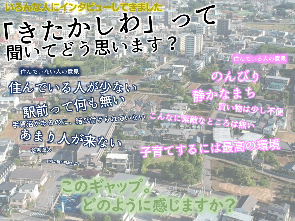 �u����������v���Ăǂ�ȊX�C���^�r���[����